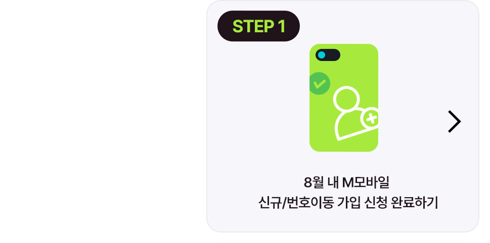 참여방법 STEP 1 - AI 요금제 추천 서비스 이용