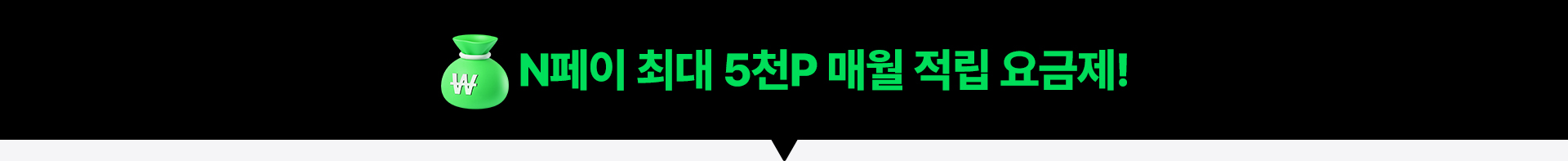 고객이 많이 선택한 인기 요금제의 체감가는?