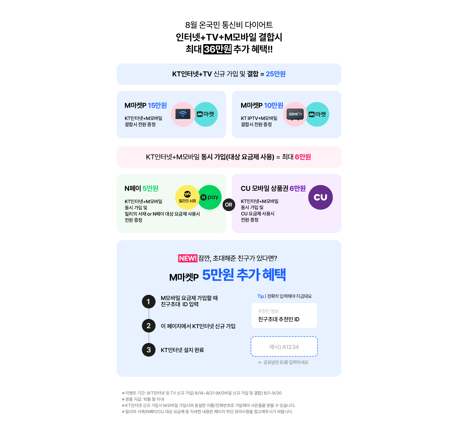 추가 혜택