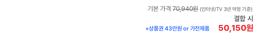 BEST 인기 조합 가격