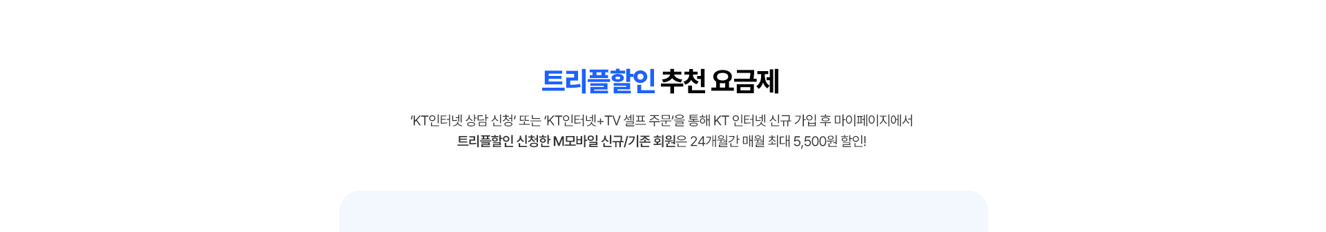 추천 요금제