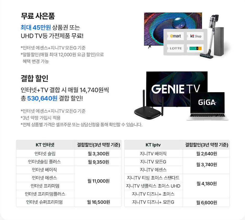 무료 사은품