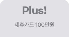 Plus!