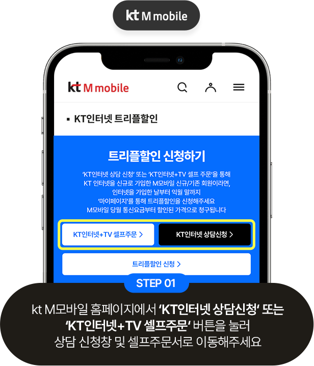 STEP 01