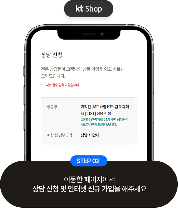 STEP 2