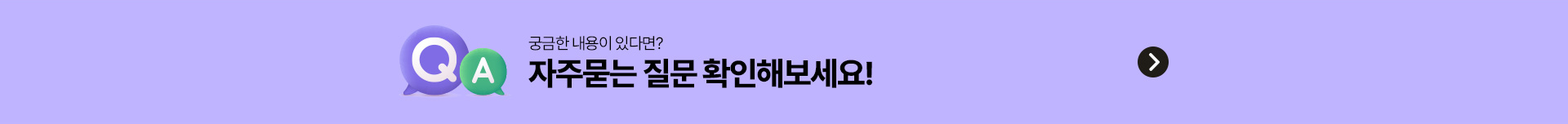 자주묻는 질문