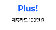 Plus!