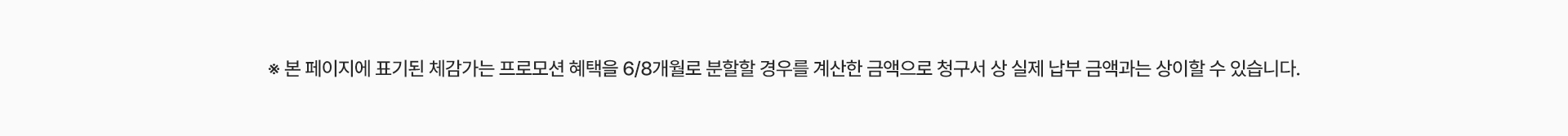 체감가 안내