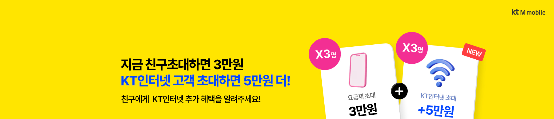 친구초대