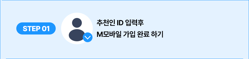 친구초대 참여방법 1단계