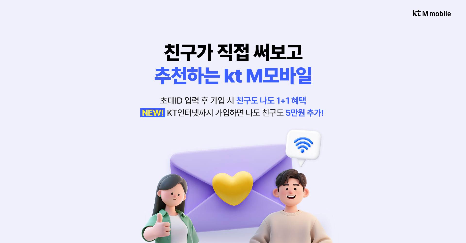 친구 추천 이벤트 혜택