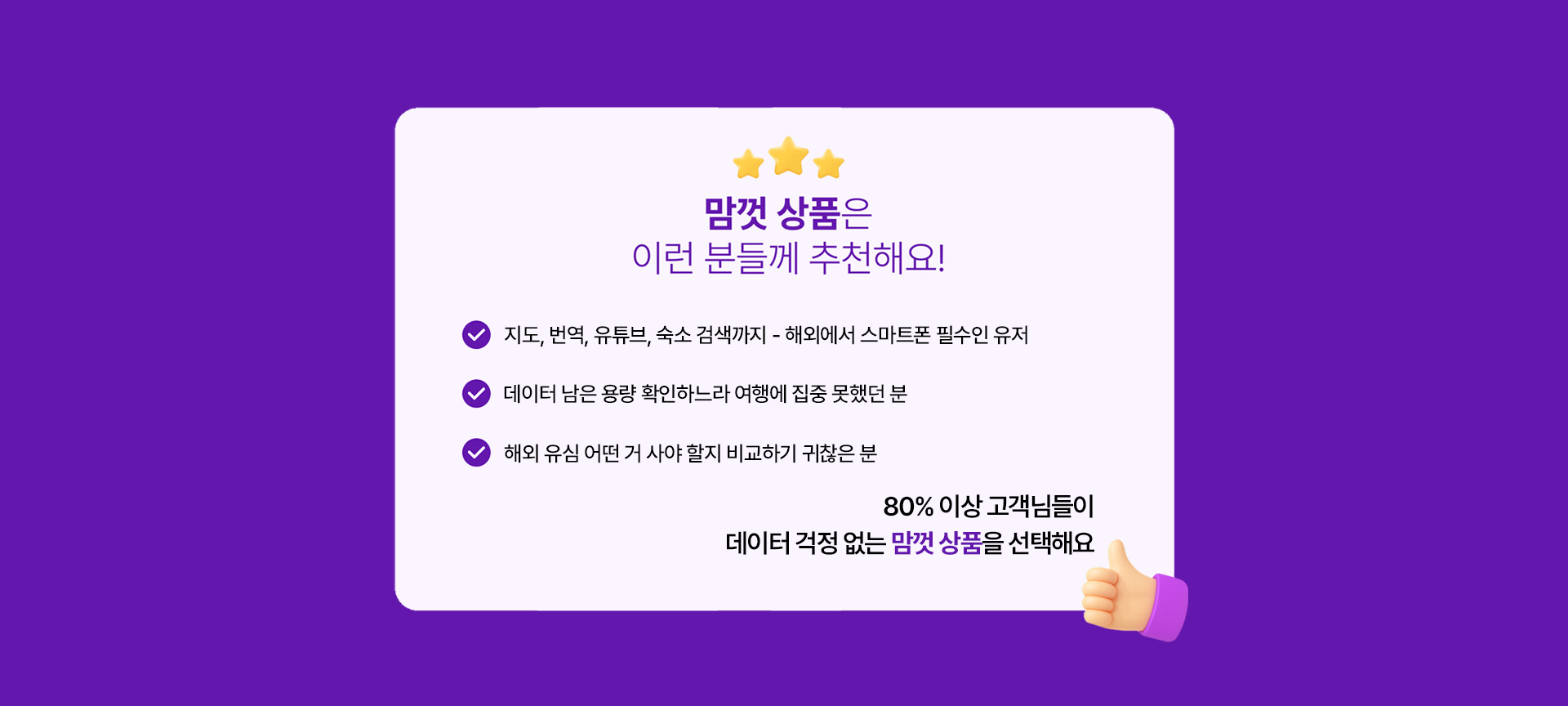 맘껏 상품 추천 대상