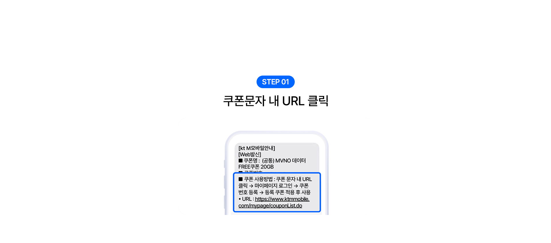 STEP 01