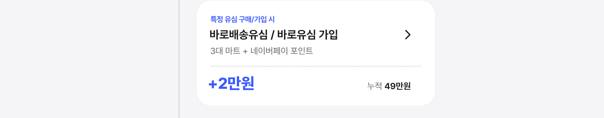 바로배송유심 및 바로유심 가입 혜택