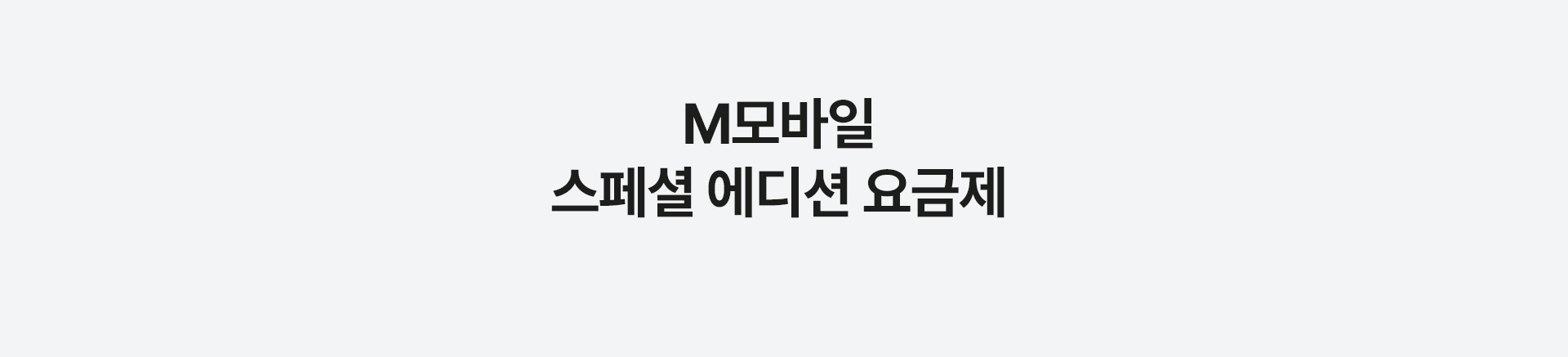 친구 맞춤 요금제 추천하기!