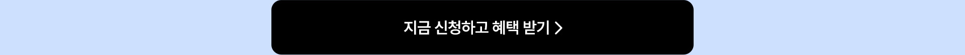 신청하러가기