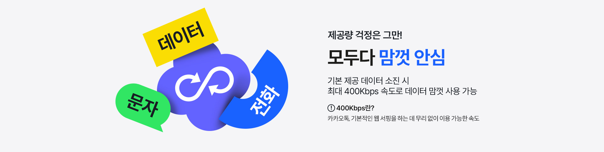 걱정은 그만!
