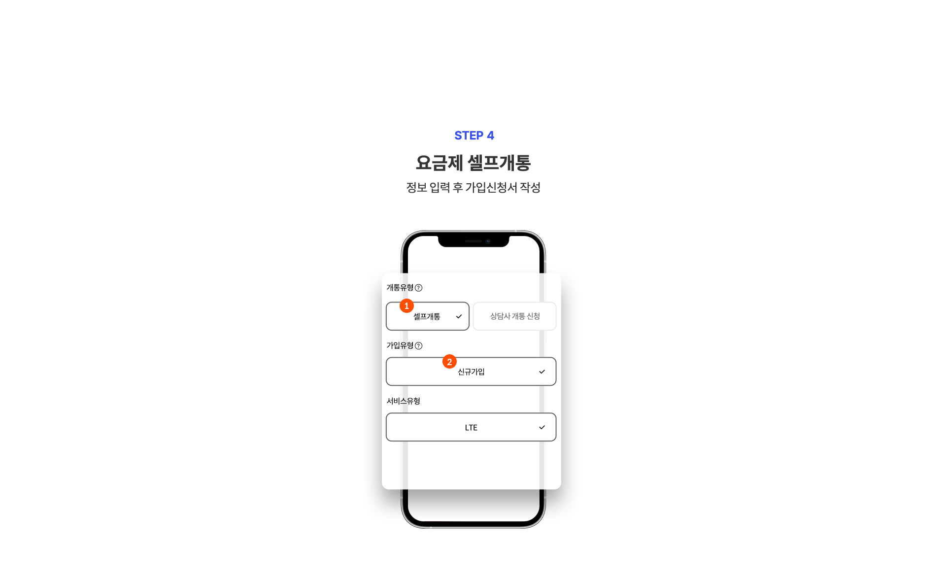 STEP 04