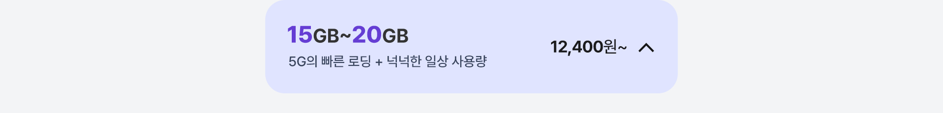 15GB~20GB 닫기