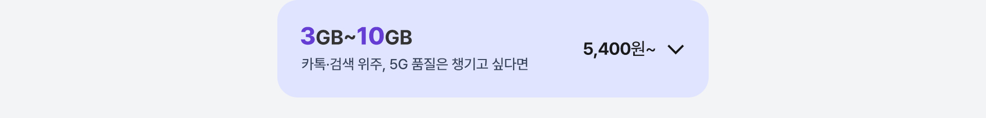 3GB~10GB 열기
