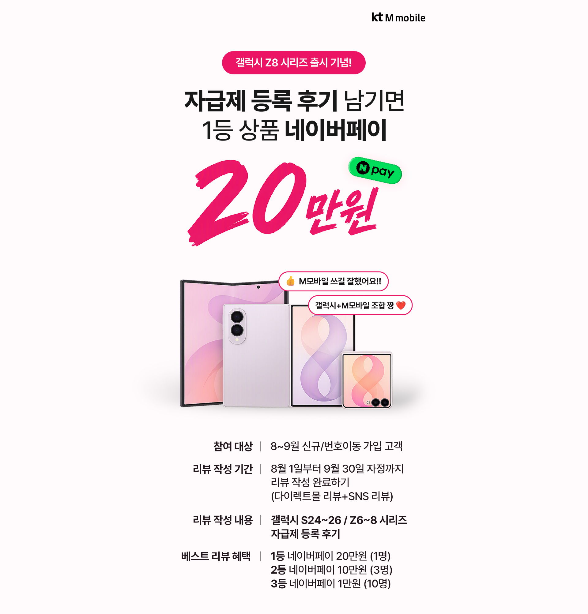 AI 요금제 추천 사용 후기 이벤트 안내