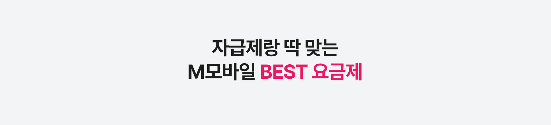ai 추천 요금제