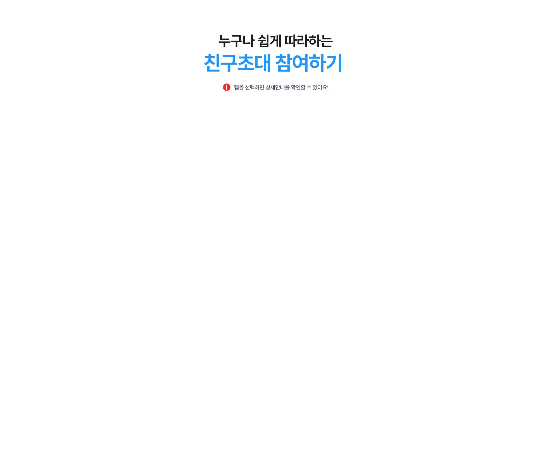 STEP