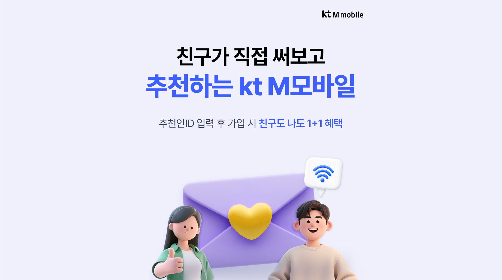친구 추천 이벤트 혜택