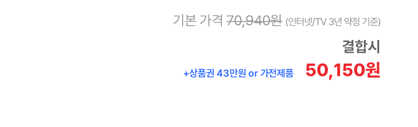 BEST 인기 조합 가격