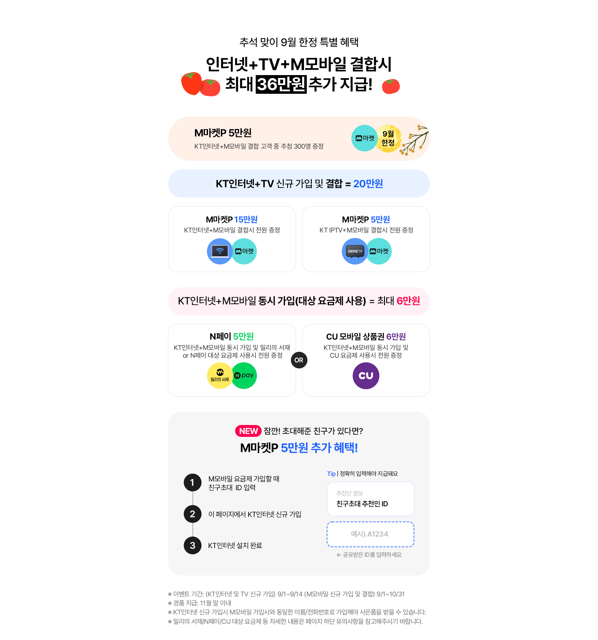추가 혜택