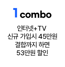 1 combo
