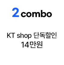 2 combo