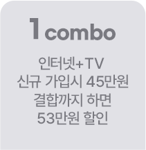 1 combo