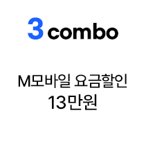 3 combo