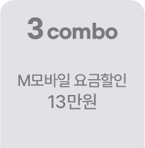 3 combo
