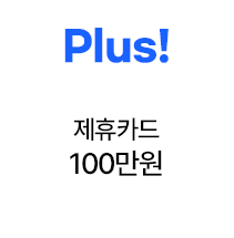 Plus!