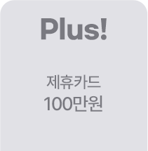 Plus!