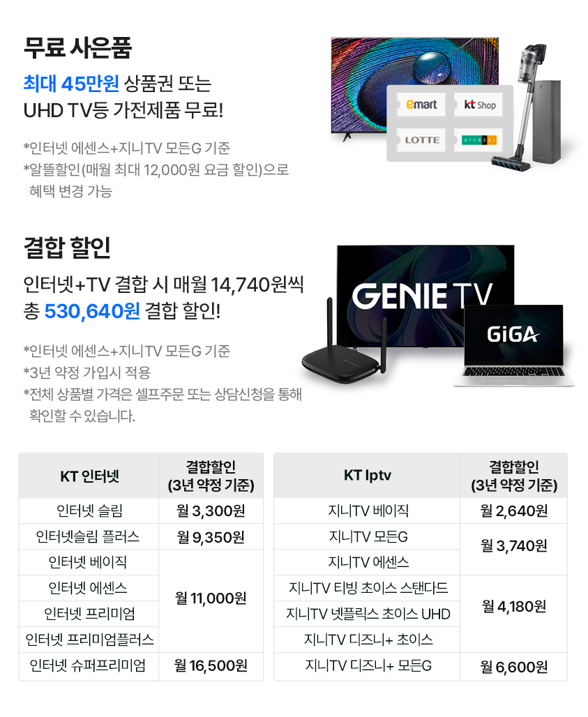무료 사은품