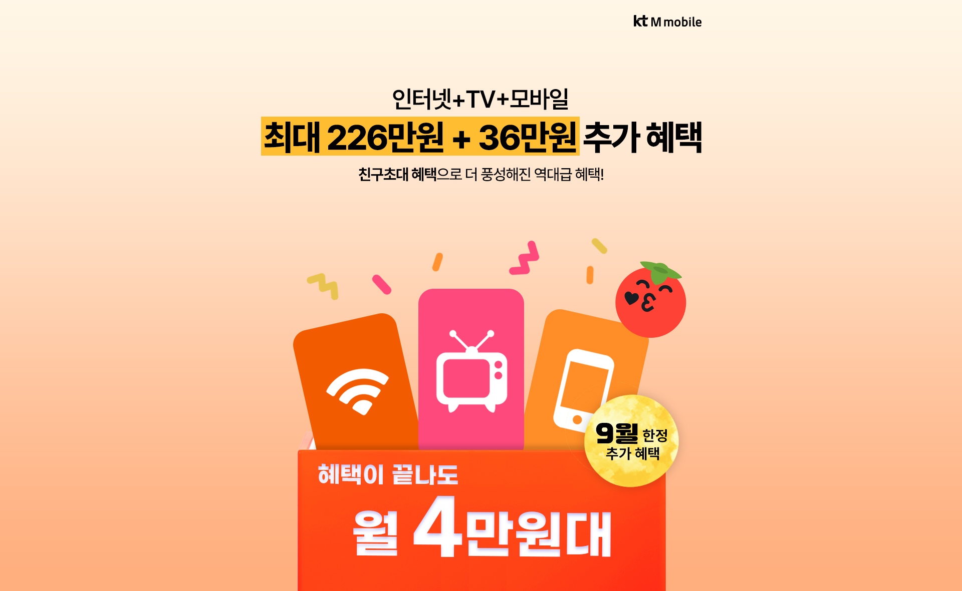 트리플할인