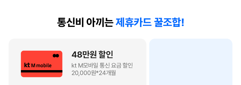 제휴카드