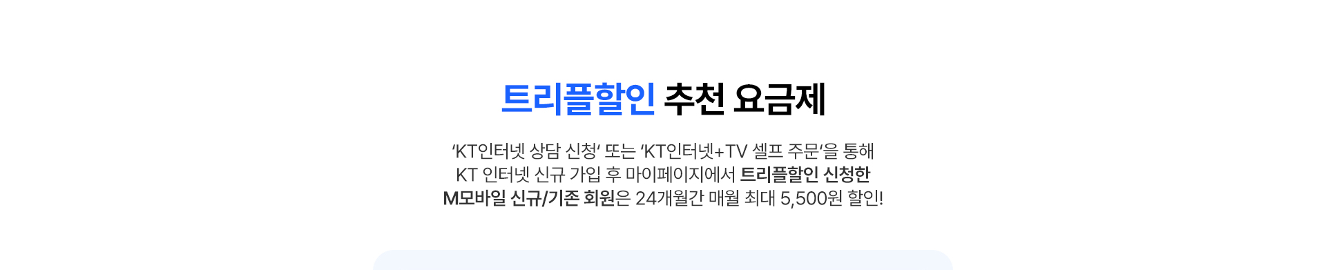추천 요금제