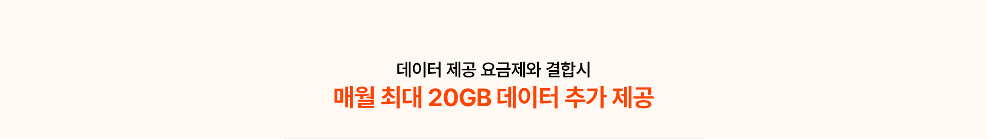 데이터 추가 제공