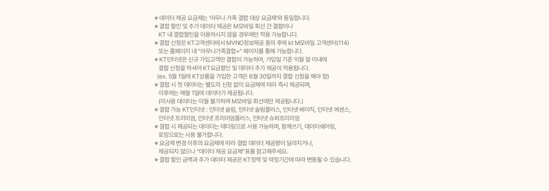데이터 추가 제공 유의사항