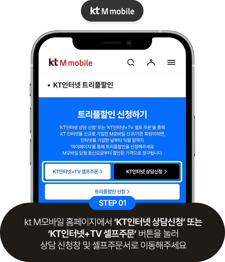 STEP 01