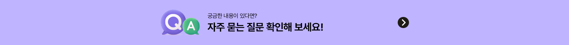 자주묻는 질문