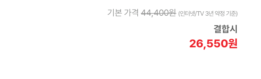담당자 추천 조합 가격