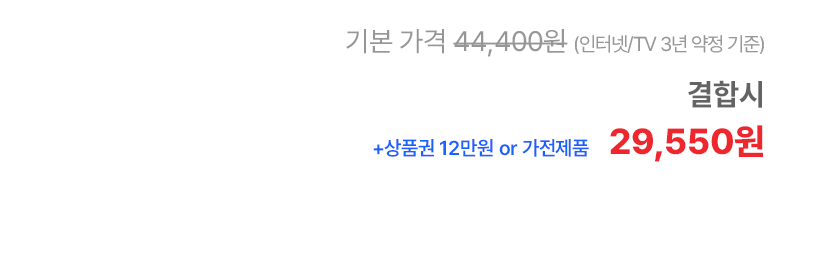 담당자 추천 조합 가격