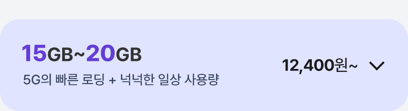 15GB~20GB 열기
