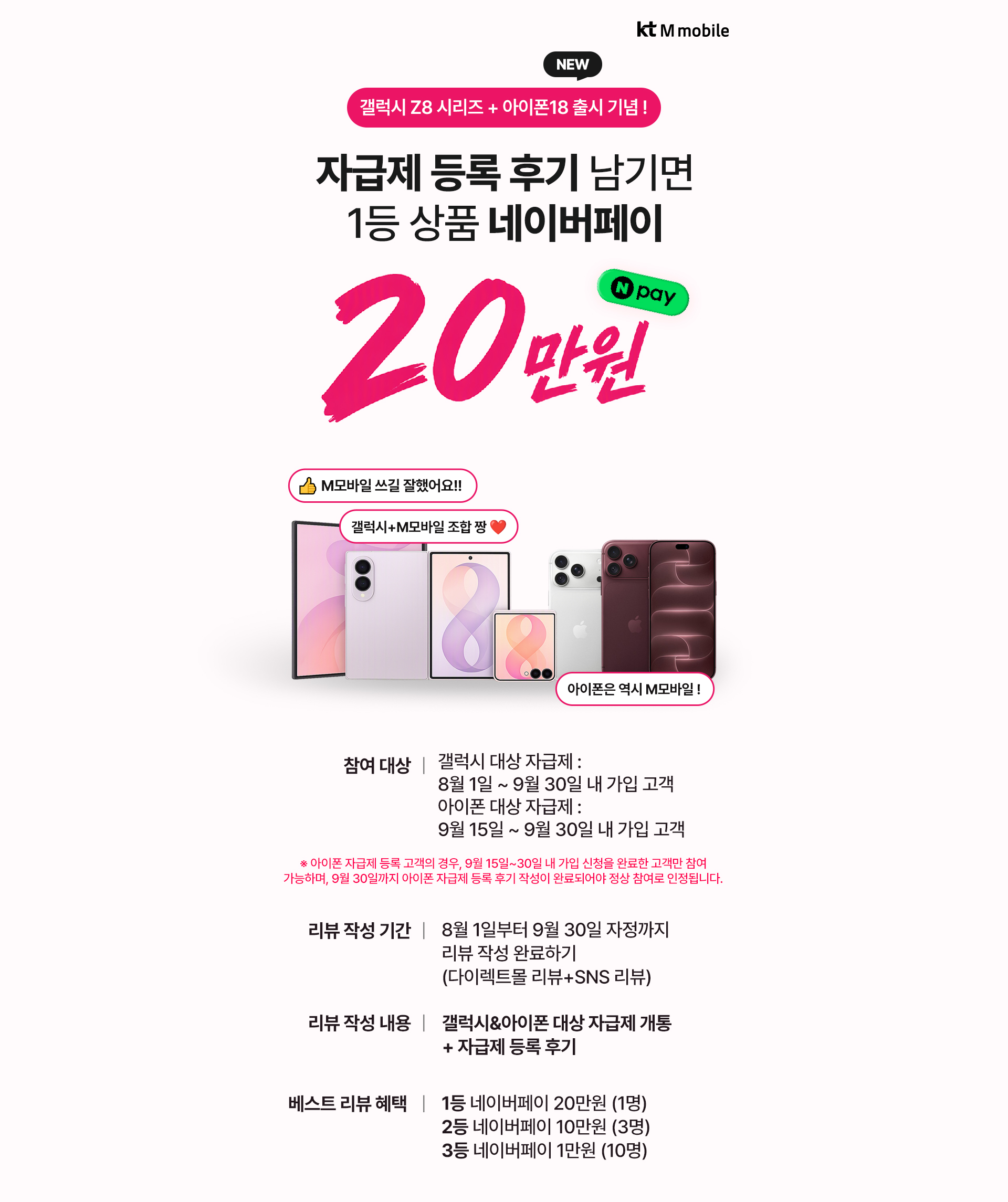 AI 요금제 추천 사용 후기 이벤트 안내