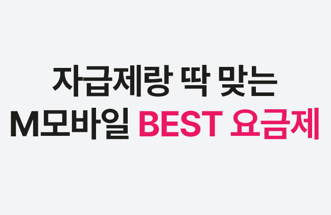 ai 추천 요금제